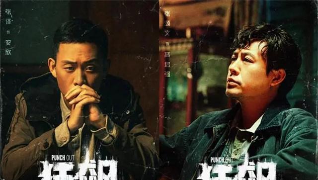 《狂飙》剧照