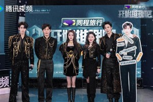 《开始推理吧3》发布会：赫丽摸金宇爆笑互动，推理团默契升级
