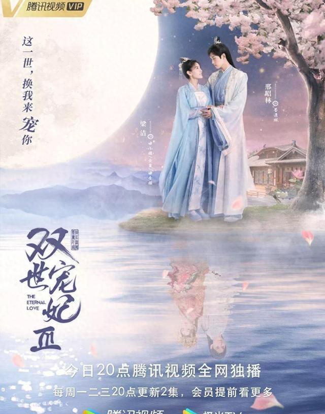 双世宠妃Ⅲ主演剧照
