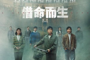 《借命而生》影评：陆川的悬疑困局与电影感