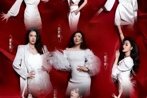 叶童C位无悬念？《乘风2025》代际碰撞引爆话题