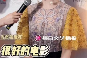 杨紫喊话导演求电影剧本：准备好进军影圈