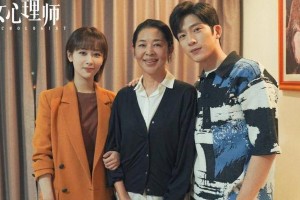 杨紫《女心理师》定档11.23 聚焦心理健康议题