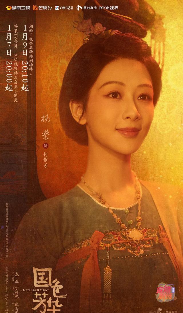 《国色芳华》盛唐服饰展示