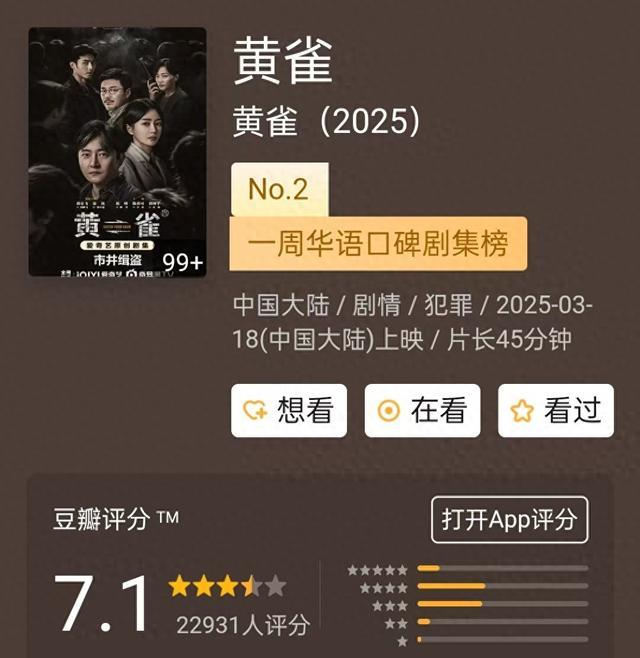 《黄雀》剧照:郭京飞秦岚警匪对峙