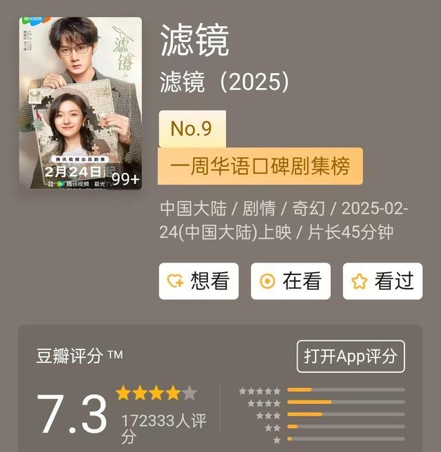 《滤镜》主演檀健次李兰迪对手戏