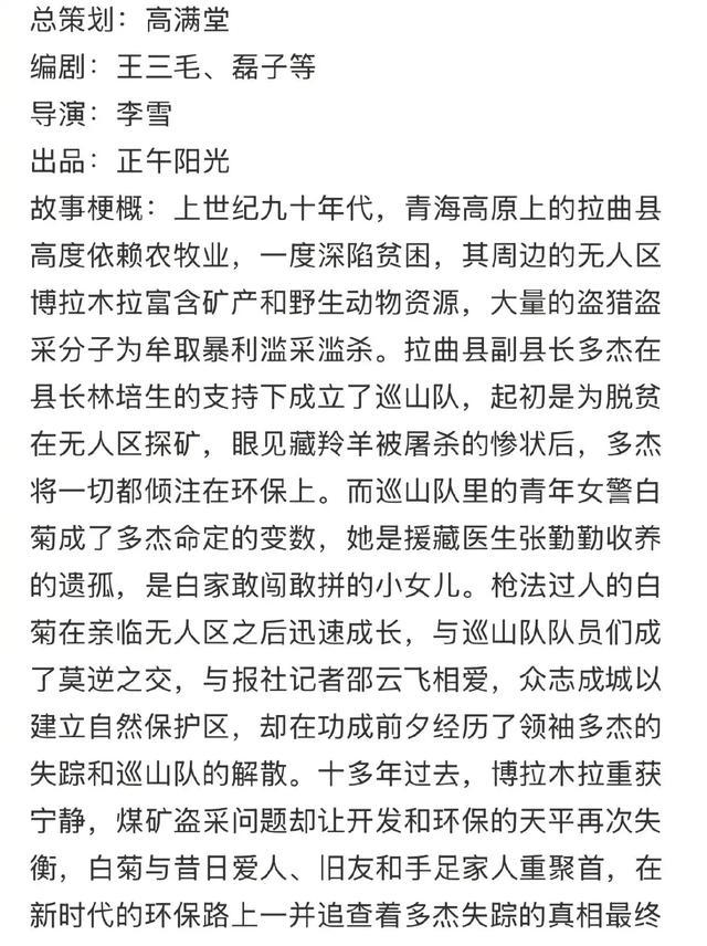 《生命树》剧情概念图