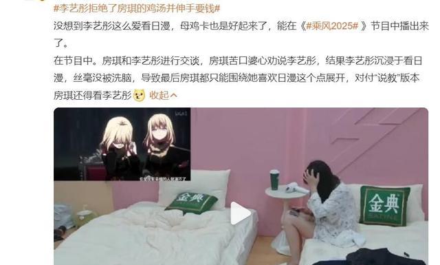 李艺彤节目现场
