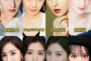 四大女神魅眼杀：刘亦菲张曼玉章子怡郑爽电眼解析