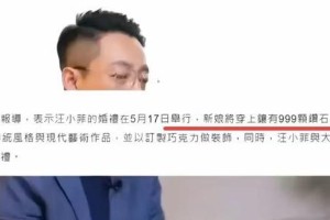 汪小菲马筱梅5月婚礼细节曝光，商业逆袭与家庭新篇章