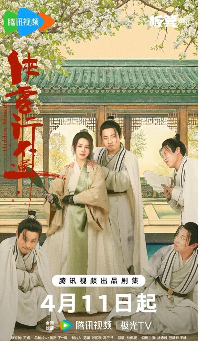 《侠客行不通》徐志胜武侠喜剧海报