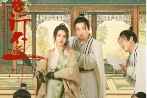 武侠喜剧《侠客行不通》徐志胜主演？5部热播剧推荐