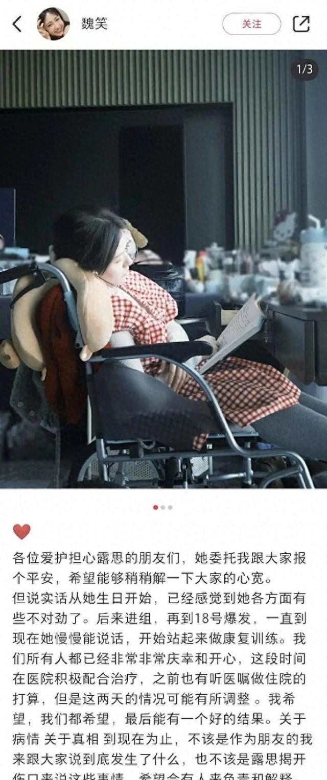 赵露思住院照片